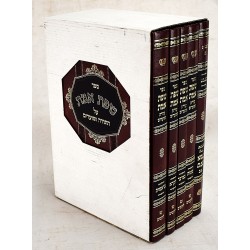 Mishna Berurah : Leshem Edition (5 volumes)